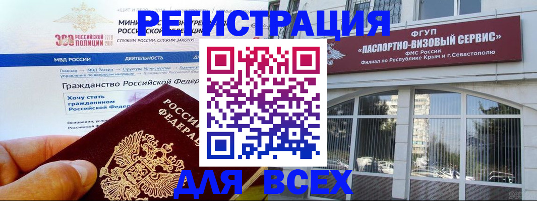 временная регистрация надежно в Ачинске